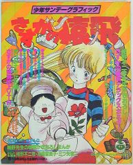 MAGES ピローケース MAGICくじ アズールレーン スウィートナイト