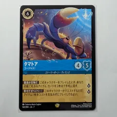 2026年最新】タマトア ロルカナの人気アイテム - メルカリ