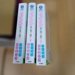 美少女戦士セーラームーン 完全版 全10巻 コードネームはセーラーV