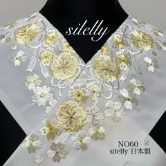 半衿　半襟　刺繍半衿　silelly 振袖　成人式　卒業式　卒業式袴　伊達えり　衿元華やか　重衿コーデ　結婚式　前撮り　和装前撮り　晴れの日コーデ　エレガント　着物小物　和装コーデ　振袖アクセサリー　白　レモン　 日本製　新品　NO60  シルエリー　人気柄