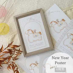New Year poster / ニューイヤーポスター お正月ポスター 午年