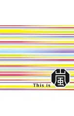 CD／嵐／【2CD+DVD BOX付】This is 嵐 初回限定盤