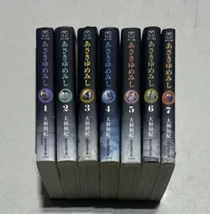 2026年最新】あさきゆめみし 全巻の人気アイテム - メルカリ