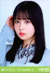 2026年最新】佐藤璃果 サインの人気アイテム - メルカリ