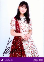 岩本蓮加 直筆サイン入り生写真 - メルカリ