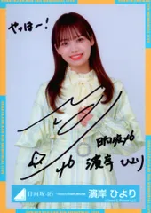 2026年最新】日向坂46 ステッカー サインの人気アイテム - メルカリ