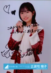 正源司陽子 直筆サイン入り Happy Train Tour 2023 Tシャツ 2026年最新】正源司陽子 サインの人気アイテム - メルカリ