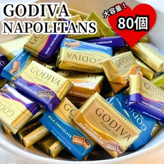 ゴディバ GODIVA ナポリタン 80個 チョコ チョコレート ポイント利用 ポイント消化 お菓子 食品 バレンタイン ホワイトデー お返し ギフト プレゼント 個包装 高級 大量 お得 小分け 未開封