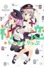 2026年最新】初恋 れ るとりっぷの人気アイテム - メルカリ