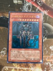 遊戯王 英語版 デステニー・ドロー ウルトラレア DP05-EN020 … - メルカリ