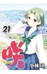 2026年最新】ヤングガンガン 21の人気アイテム - メルカリ