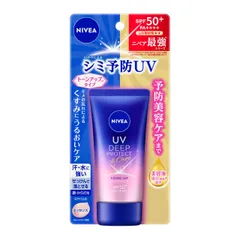 【新着商品】/ SPF50+ 50g PA++++ トーンアップエッセンス 〈 プロテクトアンドケア 予防美容(日やけによるシミ・そばかすを防ぐ)ができる美容ケアUV ディープ 〉 ニベアＵＶ