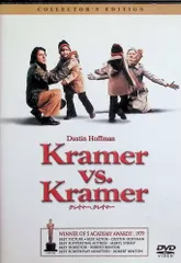 クレイマー、クレイマー　コレクターズ・エディション　 [DVD]