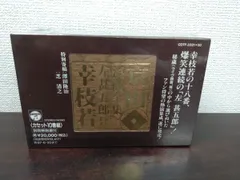 京山 浪曲全集 左甚五郎シリーズ 幸枝若 全巻セット／カセット9巻揃