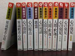 皇漢醫學 上下巻セット 湯本求眞 皇漢医学【蔵印有】 - メルカリ