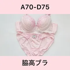 sanei/サンエイ/10616PK/ブラショーツセット/ピンク/脇高ブラ/A70,A75,B70,B75,C70,C75,D70,D75