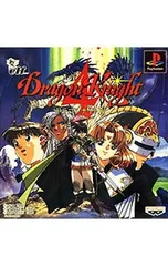 PS／ドラゴンナイト4
