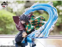 鬼滅の刃 ラストワン賞 冨岡 義勇 未開封