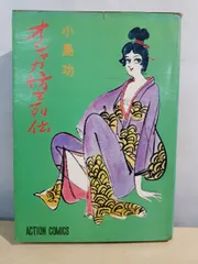 2026年最新】小島功の人気アイテム - メルカリ