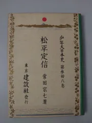【 谷文晁『韓愈』】　寛政11年書　松平定信賛　肉筆絹本まくり 谷文晁『韓愈』】 寛政11年書 松平定信賛 肉筆絹本まくり