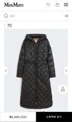 MAX MARA マックスマーラ ブラック キルティング ダウンジャケット ロング丈 コート