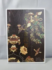 2025年最新】正倉院展の人気アイテム - メルカリ