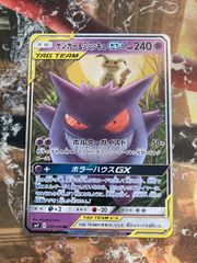 ゲンガー&ミミッキュGX 038/095 RR 2018 TAG TEAM - メルカリ