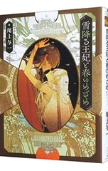 2025年最新】尾上与一の人気アイテム - メルカリ