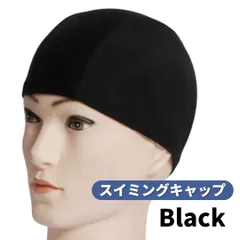 スイミングキャップ プールキャップ フリーサイズ 男女兼用 ブラック 黒 水泳帽 ジム プール 水泳 大人 シンプル ゆったり 締め付け軽減 フィットネス