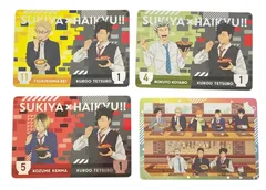 s981【美品】すき家×ハイキュー!! オリジナルカード 4枚セット 月島蛍 黒尾鉄朗 木兎光太郎 孤爪研磨 コラボカード 非売品 SUKIYA ハイキュー グッズ まとめ売り