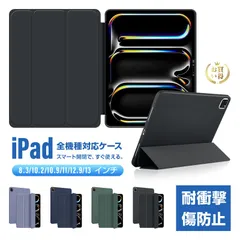 ipadケースカバー スタンド型 防衝撃 撥水簡単取り付け【11