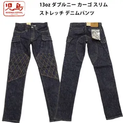 児島ジーンズ デニムパンツ RNB-117 ダブルニー カーゴ スリム ストレッチパンツ KOJIMA GENES 13oz ダイヤ ステッチ ジーンズ インディゴワンウォッシュのサムネイル