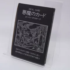 2026年最新】悪魔のカード ビーバン・クリスチーナの人気 2026年最新】悪魔のカード ビーバン・クリスチーナの人気