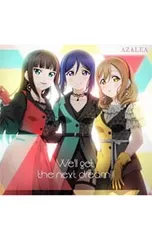 CD／AZALEA／「ラブライブ!サンシャイン!!」AZALEA 1st フルアルバム We‘ll get the next dream!!!