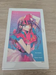 推しの子 イラスト集 特別版