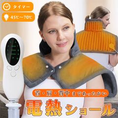 電熱ポンチョ 肩当て ホット パッド 速暖 10段階温度 タイマー 首 肩 腰 足 お腹 電気 ポンチョ ヒーター 洗える 45-70℃ 肩こり 冷え対策 洗濯可 背中 全身 肩掛け 冷え性 あったか ケープ 暖かい ひざ掛け 節電 省エネ 暖房
