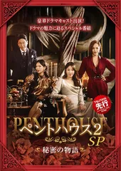 2025年最新】ペントハウス [DVD]の人気アイテム - メルカリ