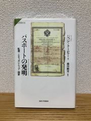 国際情報大辞典 PASPO パスポ - メルカリ