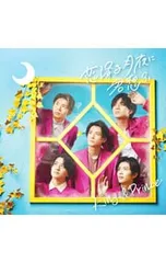 CD／King & Prince／恋降る月夜に君想ふ