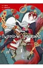 Disney Twisted-Wonderland The Comic Episode of Heartslabyul 1／枢やな/コヲノスミレ/葉月わかな