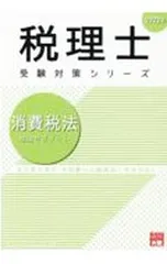 2025年最新】大原 実務 消費税の人気アイテム - メルカリ