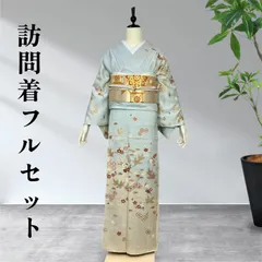 訪問着　フルセット　付け下げ　小紋　着物　正絹　レトロ　金花緑グレー　O10 訪問着 フルセット 付け下げ 小紋 着物 正絹 レトロ