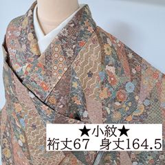 藍ちゃん様専用＊小紋 単衣着物 正絹 更紗 グリーン系 スーパートール