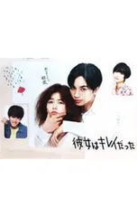 2025年最新】彼女はキレイだった blu-rayの人気アイテム - メルカリ