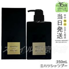 MONNALI モナリ MIHATSU ミハツシャンプー 350ml 新品未開封 - メルカリ