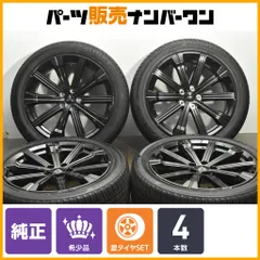 2026年最新】255/45r20 ブリヂストンの人気アイテム - メルカリ