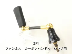 ファンネルハンドル　アクリスタ ファンネルハンドル アクリスタ