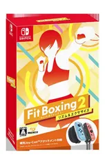 Switch／【アタッチメント付】Fit Boxing 2 -リズム&エクササイズ- 専用アタッチメント同梱版