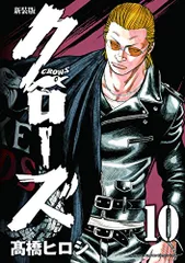 2026年最新】新装版クローズの人気アイテム - メルカリ