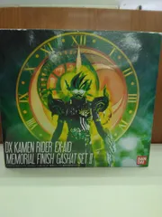 DX仮面ライダーエグゼイド メモリアルフィニッシュガシャットセットII 「仮面ライダーエグゼイド」